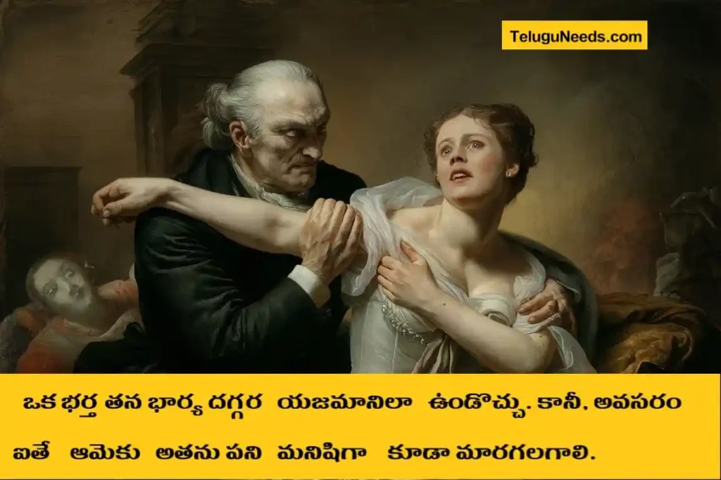 husband neglecting wife quotes in telugu this is very painful quote image By Telugu Needs 