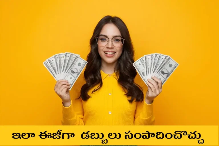 డబ్బులు ఎలా సంపాదించాలి ? ఈ ఇమేజ్ చెబుతుంది.- Telugu Needs