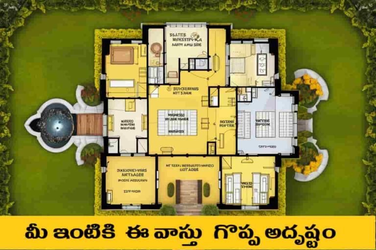 వాస్తు ప్రకారం ఇల్లు ఎలా ఉండాలి ? ఈ ఇమేజ్ చెబుతుంది Telugu Needs  