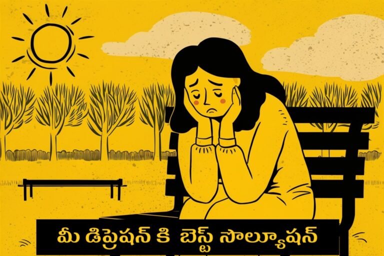 డిప్రెషన్ లక్షణాలు ? డిప్రెషన్ కి కారణాలు ఏమిటి ? ఈ ఇమేజ్ సూచిస్తోంది. - Telugu Needs