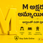 m letter names for girl in telugu By Telugu Needs and Teluguneeds